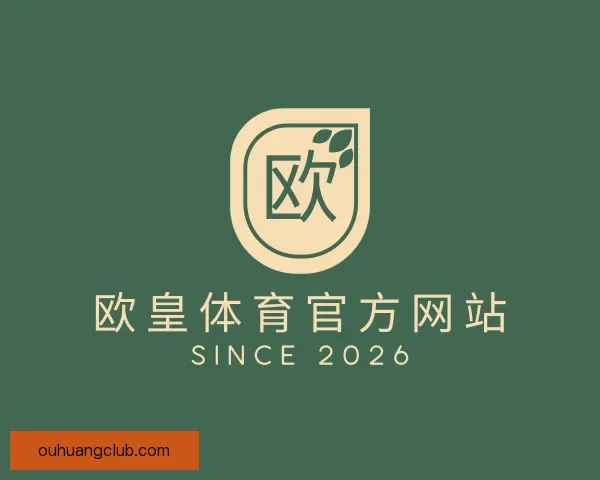 介绍欧皇体育官方网站